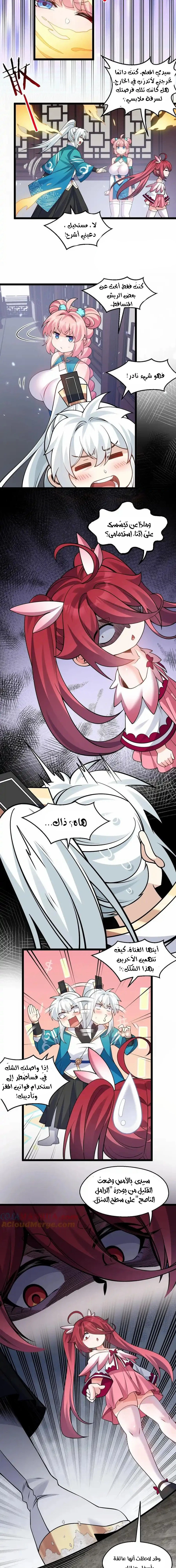 Chapter Image 11